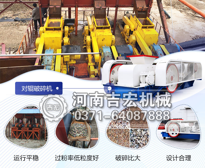 對輥破碎機(jī)現(xiàn)場圖